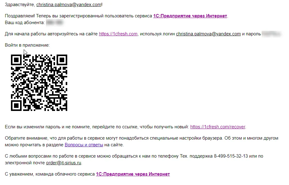Повторный вход в сервис