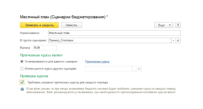 БДДС в 1С:ERP и КА: план движения денег, лимиты и заявки на расходование