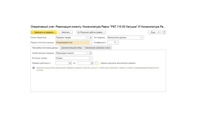 Внедрение бюджетирования в 1С:ERP и КА: этапы, роли и типичные ошибки