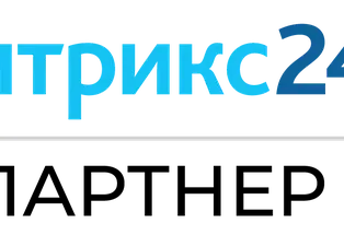 Интеграция 1С и Битрикс24 для системного бизнеса