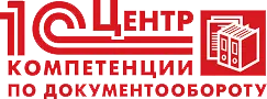 Центр компетенции по документообороту