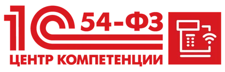 Центр компетенции 54-ФЗ